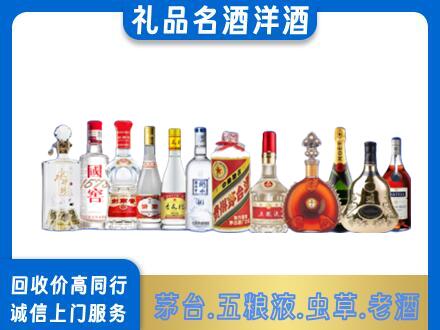 天津武清区烟酒回收店