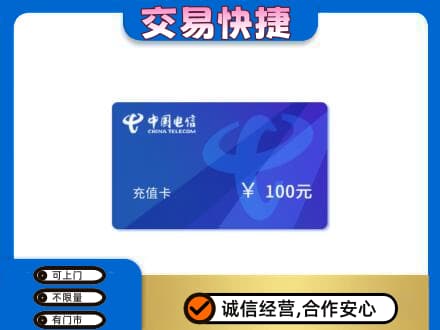 天津武清区购物卡回收中国电信卡.jpg