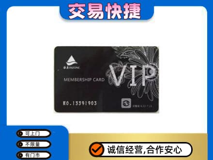 天津武清区回收银座卡