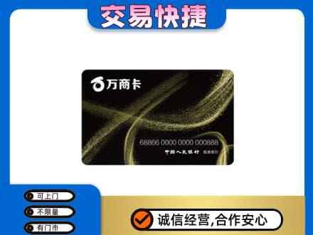 天津武清区购物卡回收万商卡.jpg