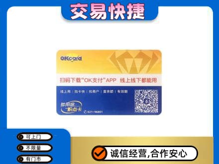 天津武清区购物卡回收百联ok卡.jpg
