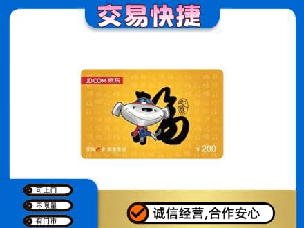 天津武清区购物卡回收京东E卡.jpg