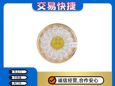 天津武清区回收进口燕窝