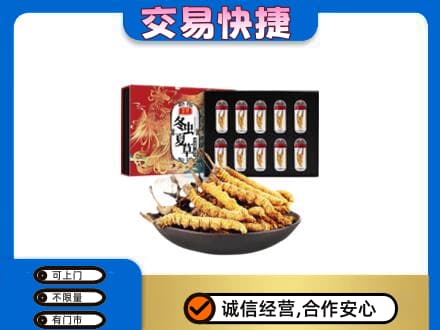 天津武清区礼品回收冬虫夏草.jpg