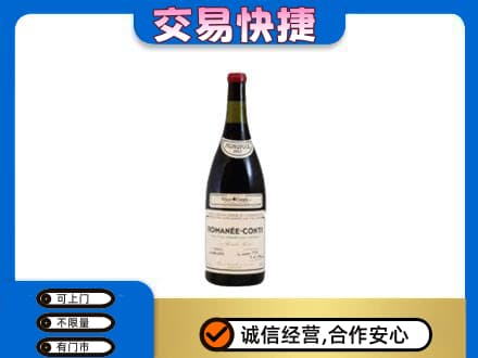 天津武清区洋酒回收红酒.jpg