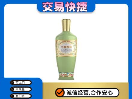 天津武清区名酒回收竹叶青酒.jpg
