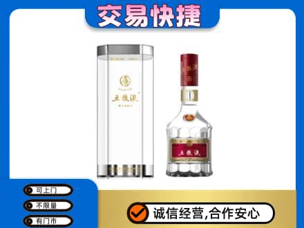 天津武清区名酒回收五粮液八代.jpg