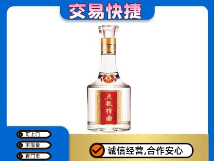 天津武清区名酒回收五粮特曲.jpg