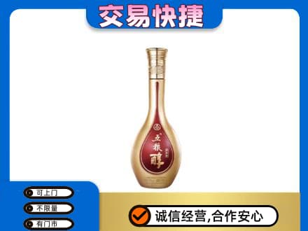 天津武清区名酒回收五粮醇.jpg