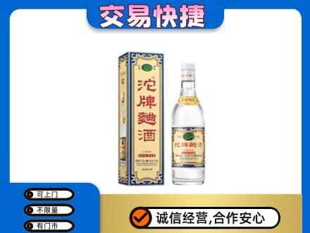 天津武清区名酒回收沱牌曲酒.jpg