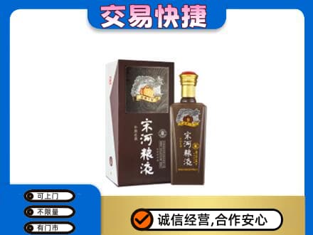 天津武清区名酒回收宋河粮液.jpg
