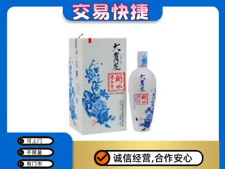 天津武清区名酒回收老白干大青花.jpg