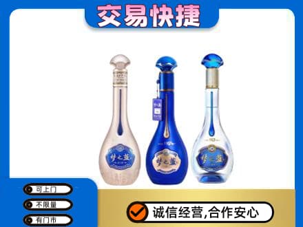 天津武清区名酒回收梦之蓝系列.jpg