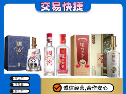 天津武清区名酒回收国窖泸州老窖.jpg
