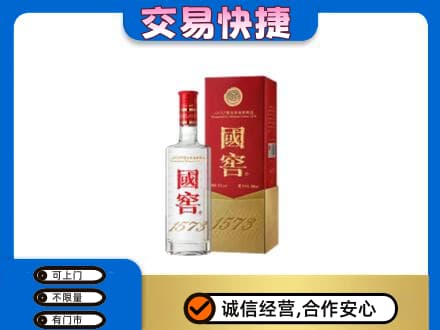 天津武清区名酒回收国窖1573.jpg
