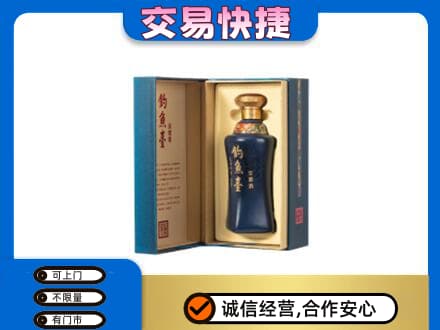 天津武清区名酒回收钓鱼台.jpg