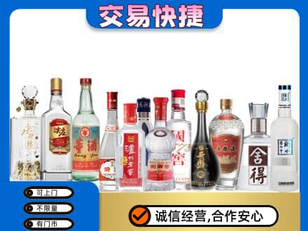 天津武清区名酒回收店.jpg