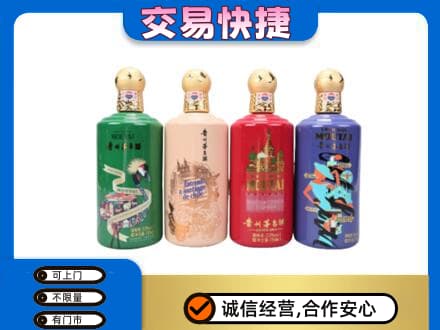 天津武清区茅台回收走出四国.jpg