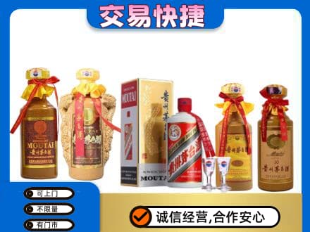 天津武清区回收贵州茅台酒