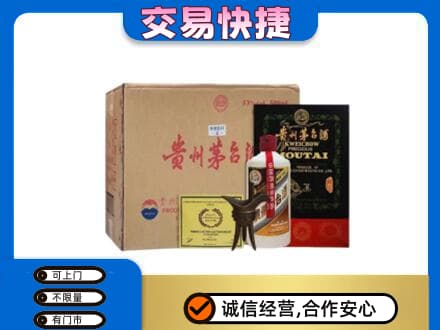 天津武清区茅台回收珍品茅台.jpg