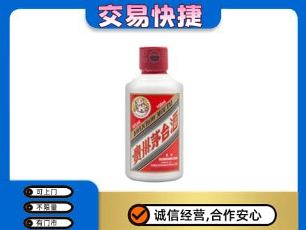 天津武清区茅台回收小可爱.jpg