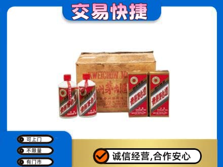 天津武清区回收五星茅台酒