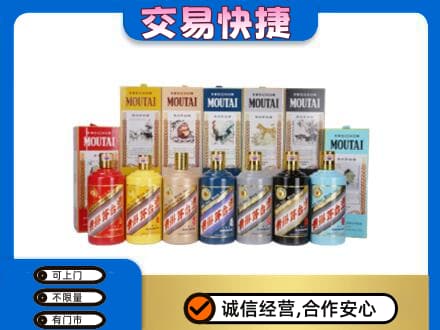 天津武清区回收生肖茅台酒