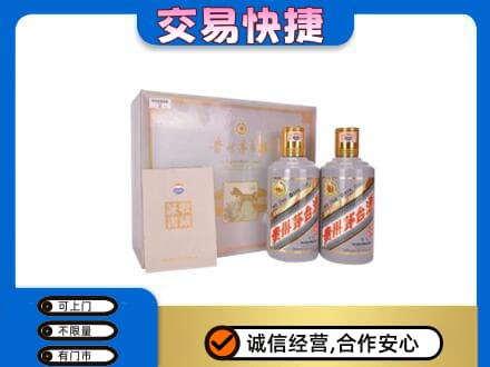 天津武清区茅台回收茅台礼盒.jpg