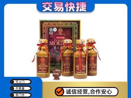天津武清区茅台回收50年礼盒.jpg