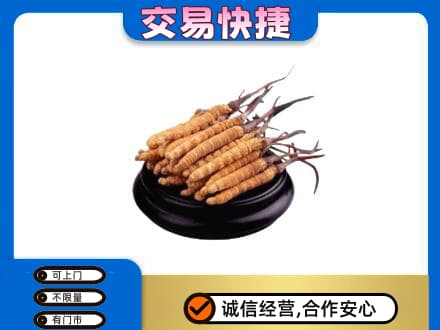 天津武清区礼品回收散虫草.jpg